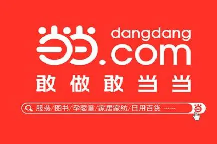 当当购物
