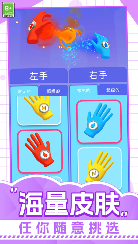 超能荣耀