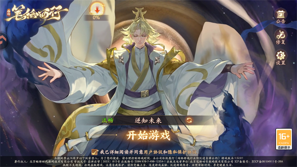 西游笔绘西行国际服