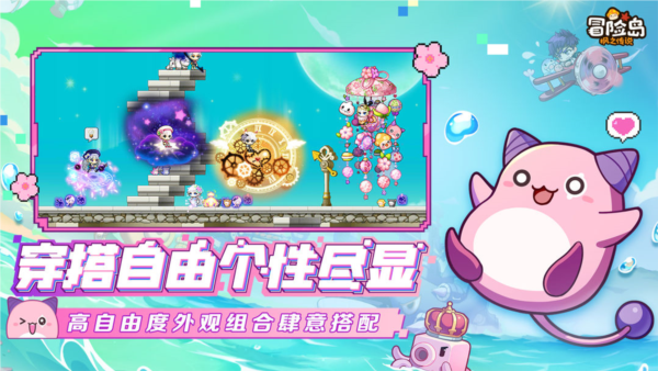 冒险岛枫之传说台服