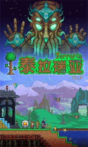 泰拉瑞亚1.5.3中文版
