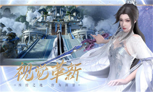 诛仙世界手游