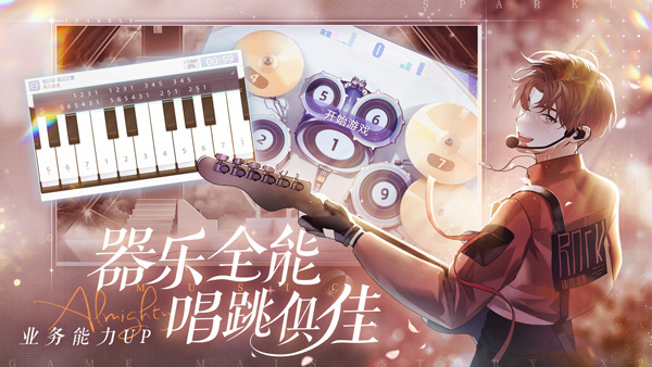 闪亮的你正版