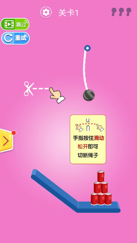 撞翻瓶子最新版