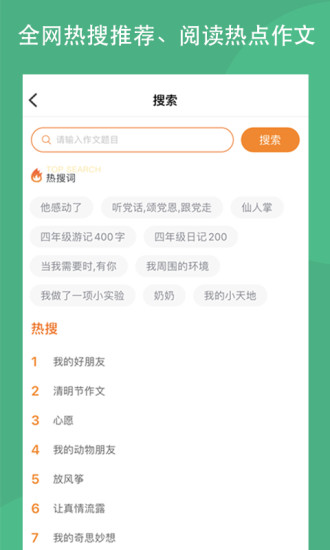 作文吧官方登录版