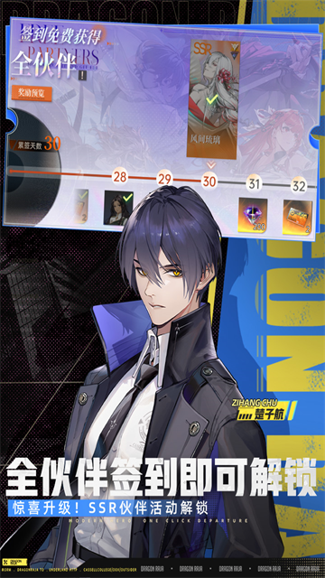 龙族卡塞尔之门官服