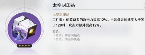 崩坏星穹铁道测试服