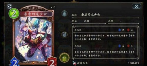 影之诗港服龙族职业特性详解 7