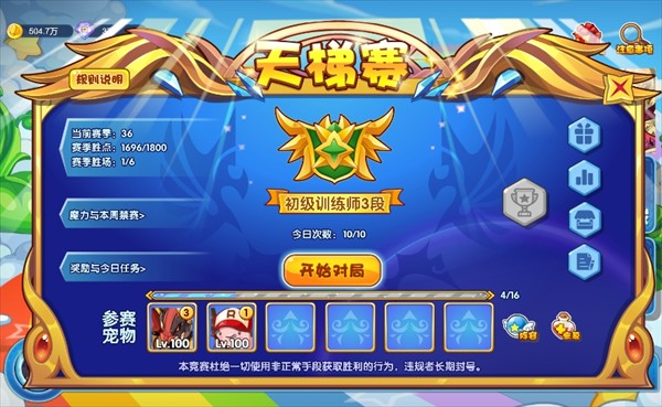 洛克王国最新版