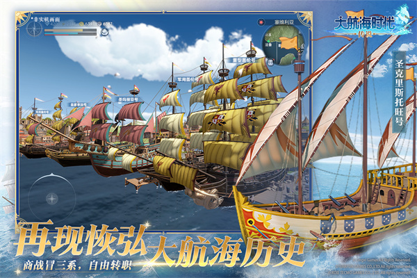 大航海时代传说