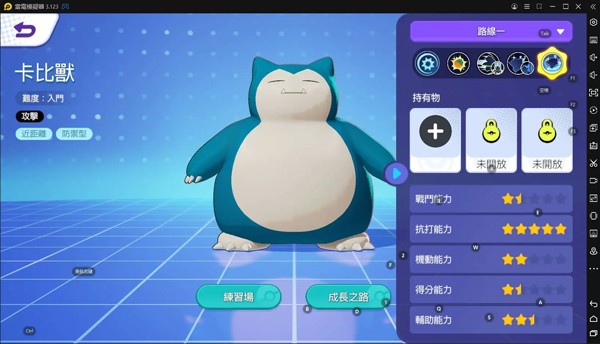 宝可梦大集结中文版