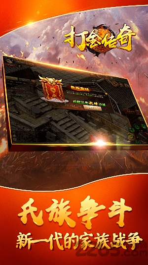 打金传奇9377版