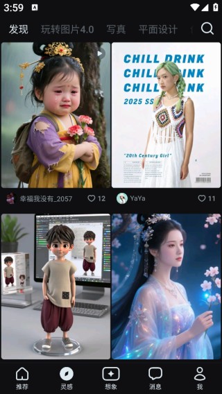 即梦AI软件