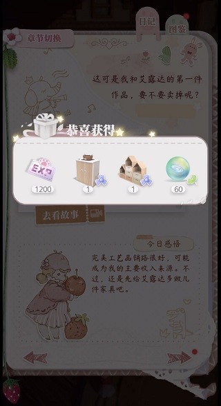 箱庭小偶正版