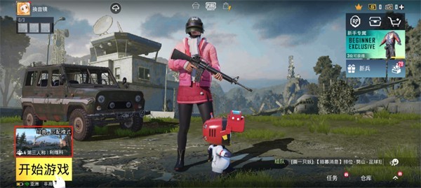 绝地求生刺激战场国际服正式版