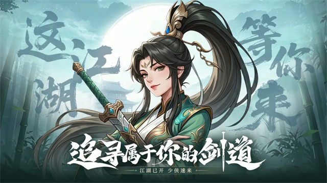武林神话