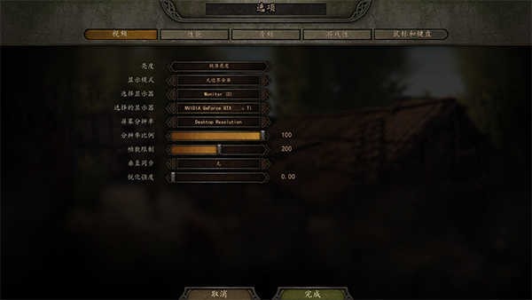 骑马与砍杀2安卓版