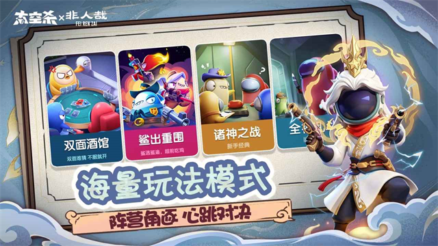 太空杀诸神之战2026最新版