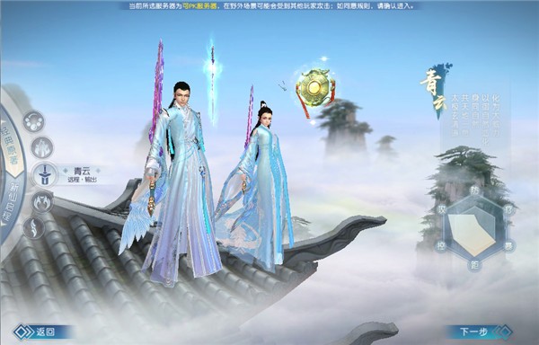 诛仙世界手游
