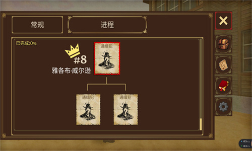 荒野大镖客2手游