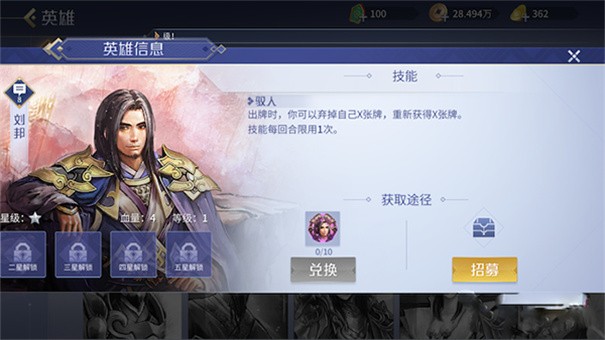 英雄杀旧版本