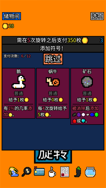 幸运房东手机版