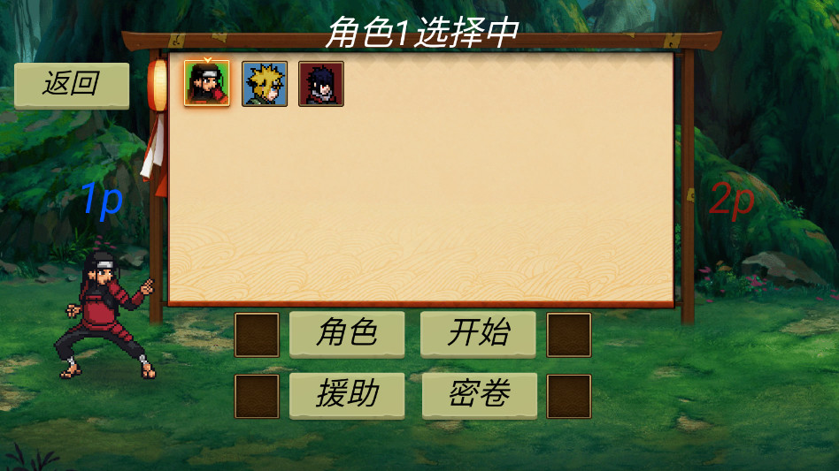 忍界对决