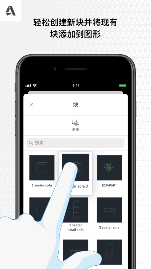 AutoCAD手机版