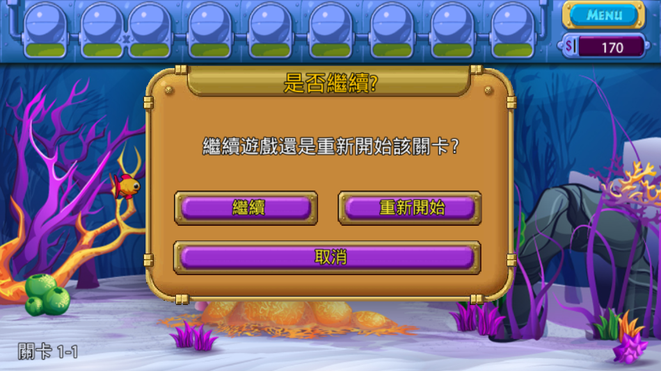 怪怪水族馆2