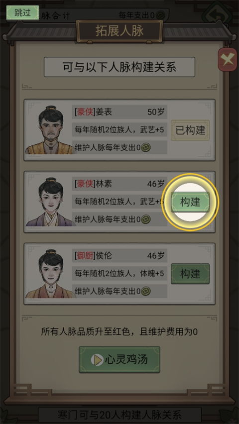 祖宗模拟器传承折相思版