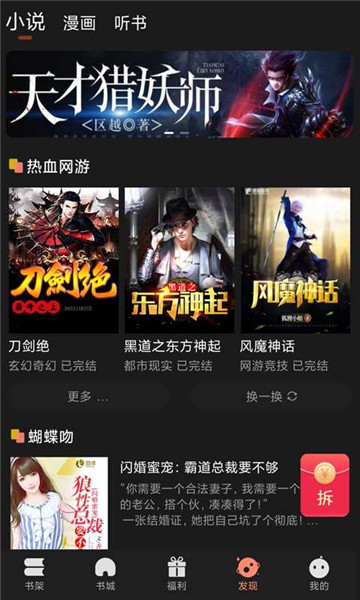 废文网(海棠文)