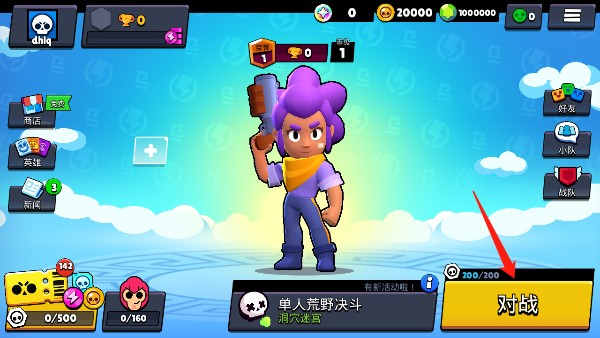 Brawl Stars荒野乱斗