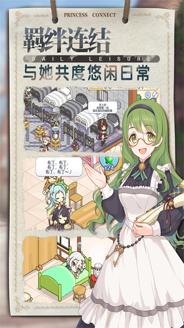 公主连结ReDive