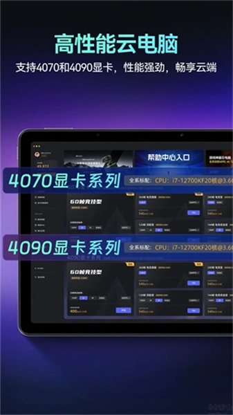 海马云电脑TV版
