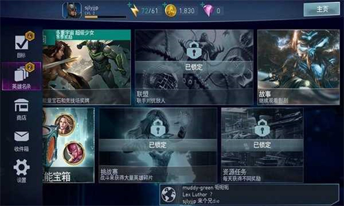 不义联盟2安卓版