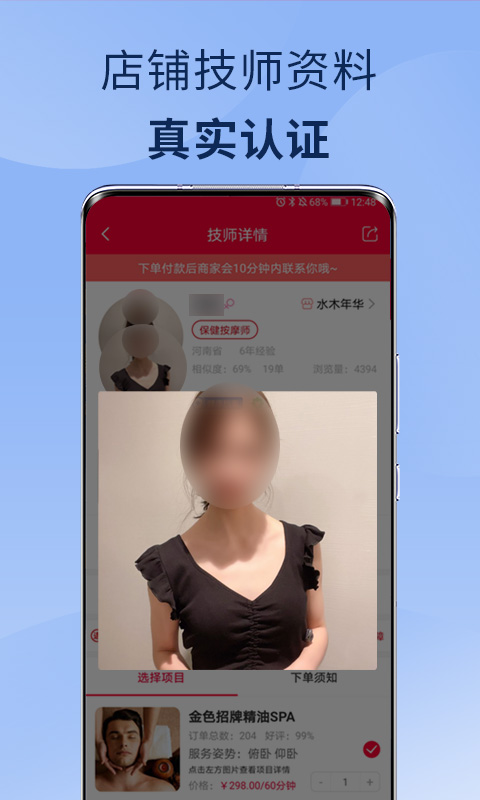 33上门按摩官方版