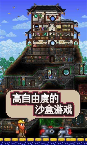 泰拉瑞亚1.5.3中文版