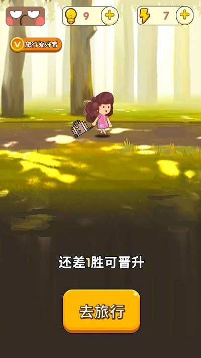 超级对对对手机版
