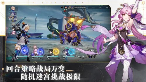 崩坏星穹铁道测试服