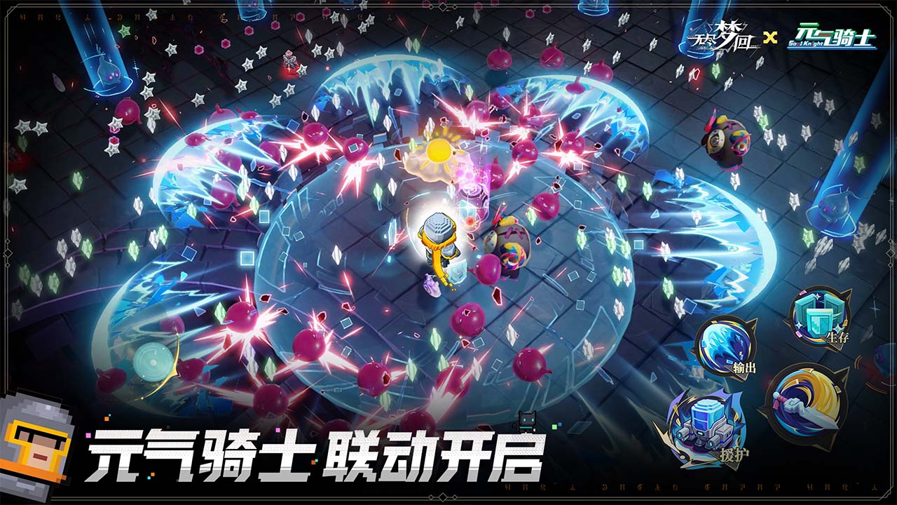 无尽梦回手机版