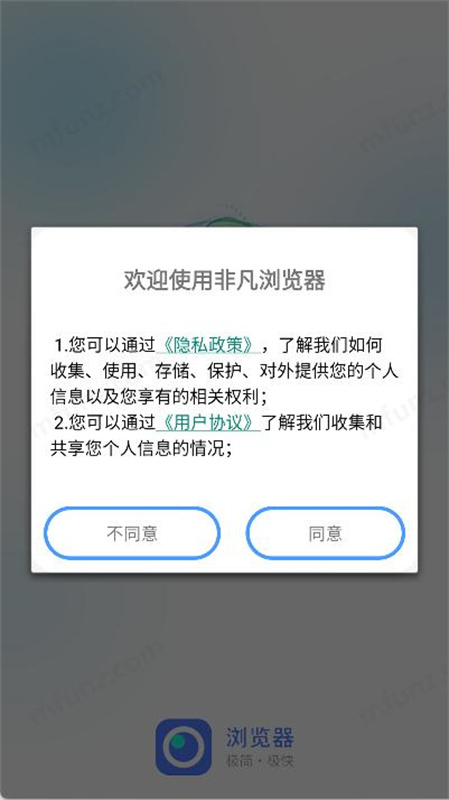 非凡浏览器