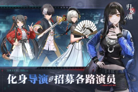 归龙潮华为版