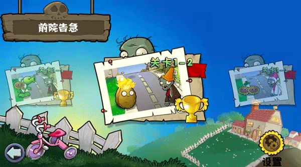 植物大战僵尸杂交重制版0.8版本