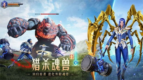 斗罗大陆猎魂世界测试服