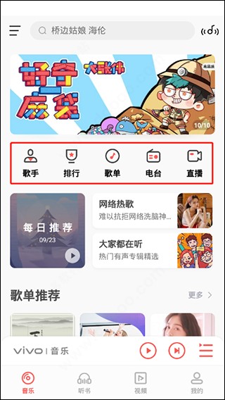 i音乐最新版