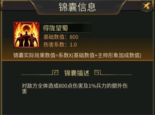 逍遥三国官方版