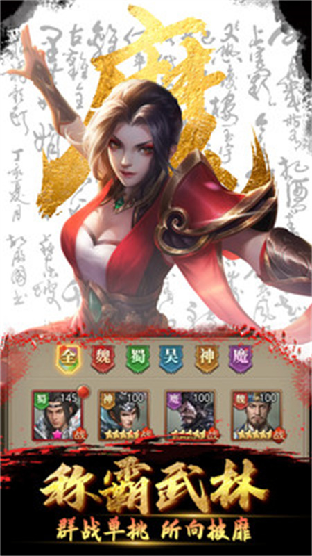 放置三国手游0.01折扣版