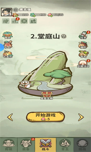 山海记手游