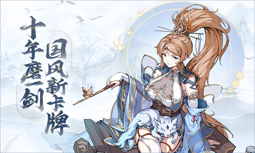 群英风华录手游