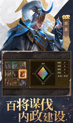 三国战争安卓版